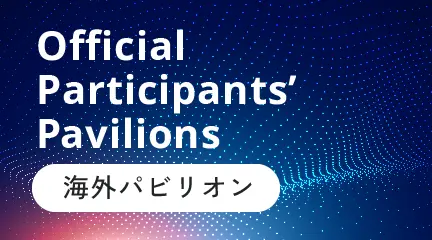 海外パビリオン