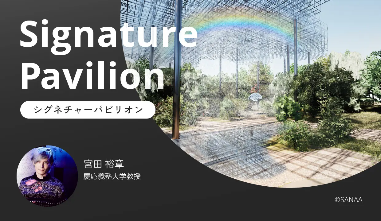 EXPO 2025 大阪・関西万博公式Webサイト