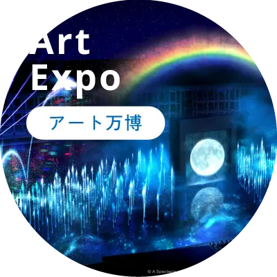 Art Expo アート万博
