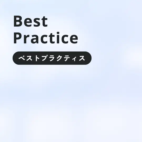 best practice