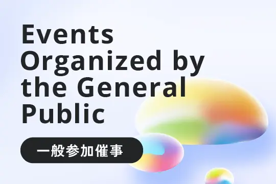 一般参加催事