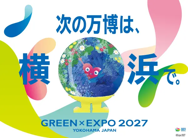 大阪万博エクスポ90 EXPO 2025 大阪・関西万博公式Webサイト