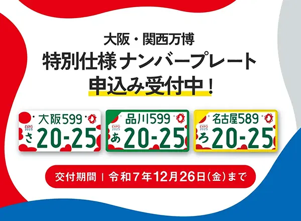 EXPO 2025 大阪・関西万博公式Webサイト EXPO 2025 大阪・関西万博公式Webサイト