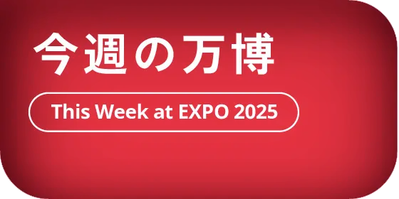 This Week at EXPO 2025