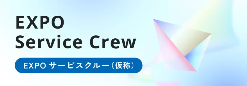 EXPO Service Crew