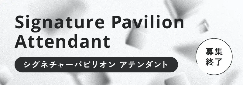 Signature Pavilion Attendant