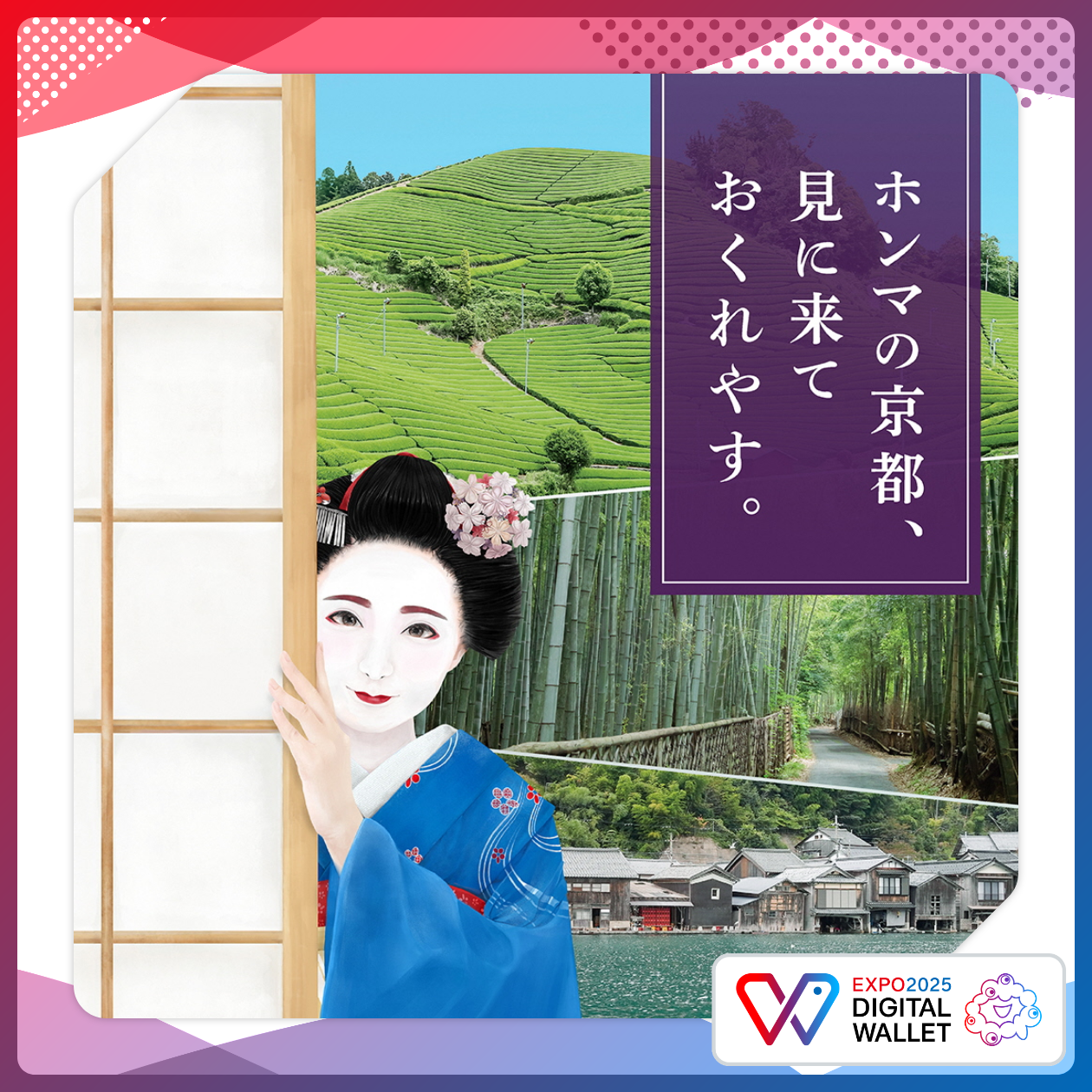 KYOTO Prefecture MYAKU-N! Campaign