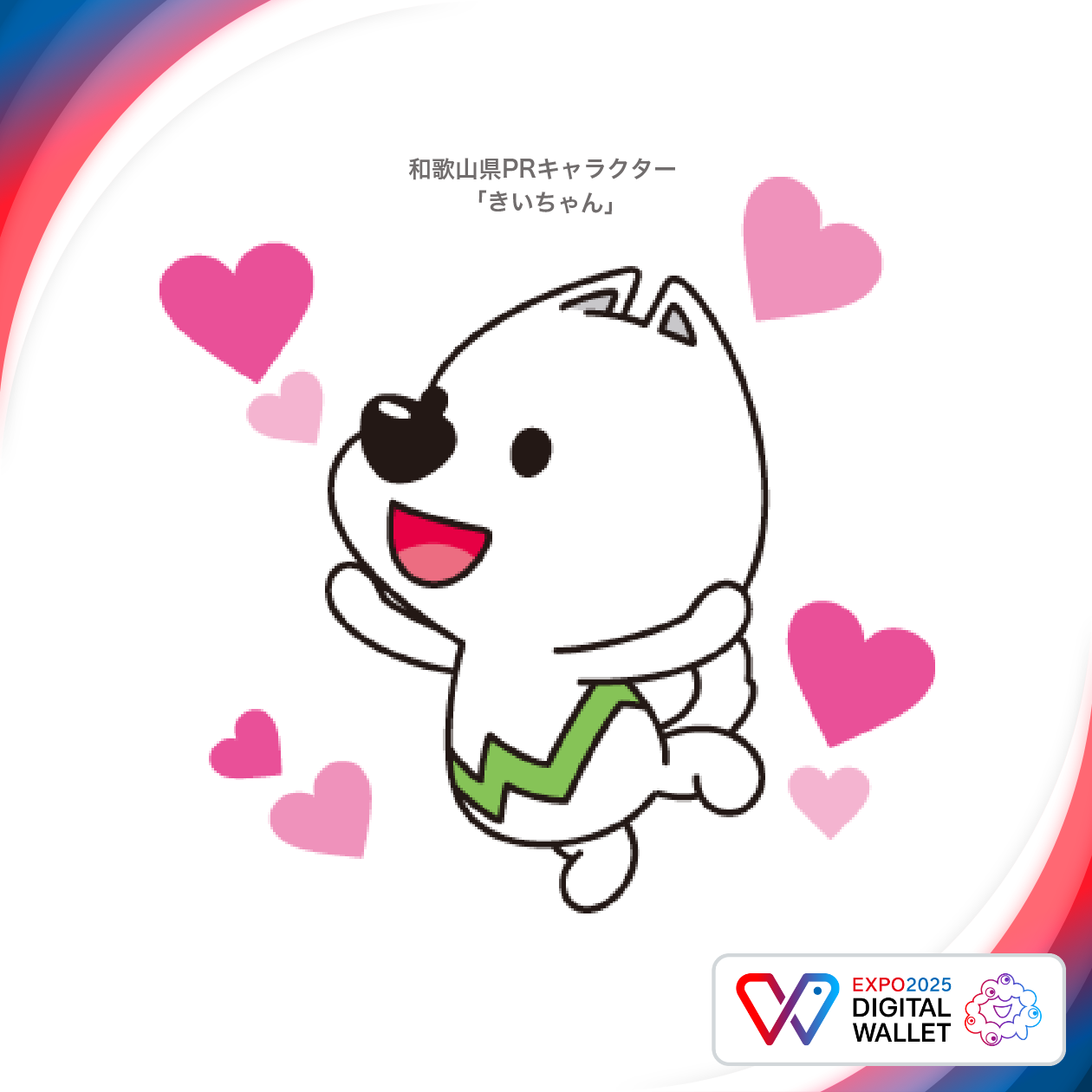 WAKAYAMA Prefecture MYAKU-N! Campaign Part2