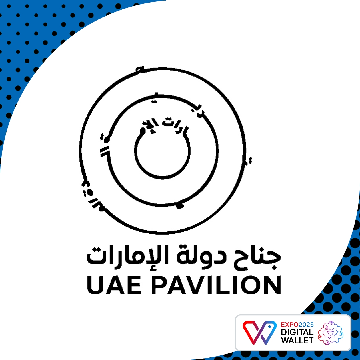 United Arab Emirates Pavilion