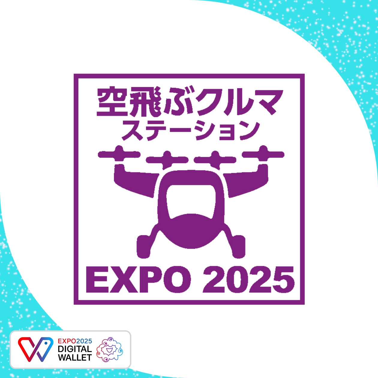 Advanced Air Mobility Station