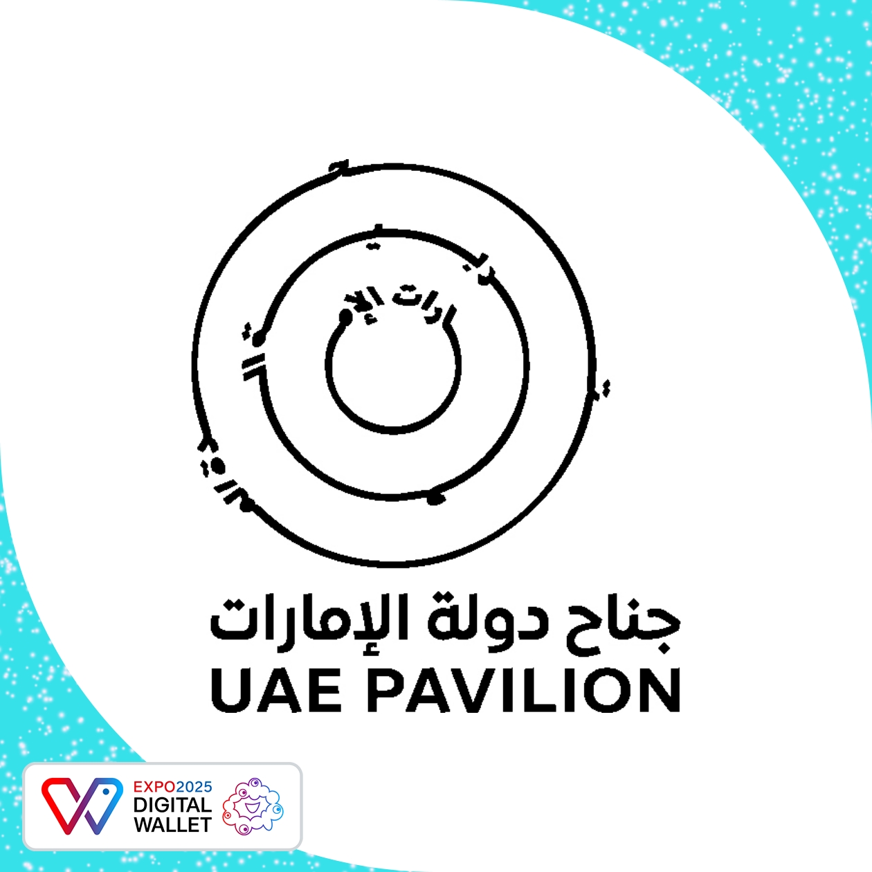 United Arab Emirates Pavilion