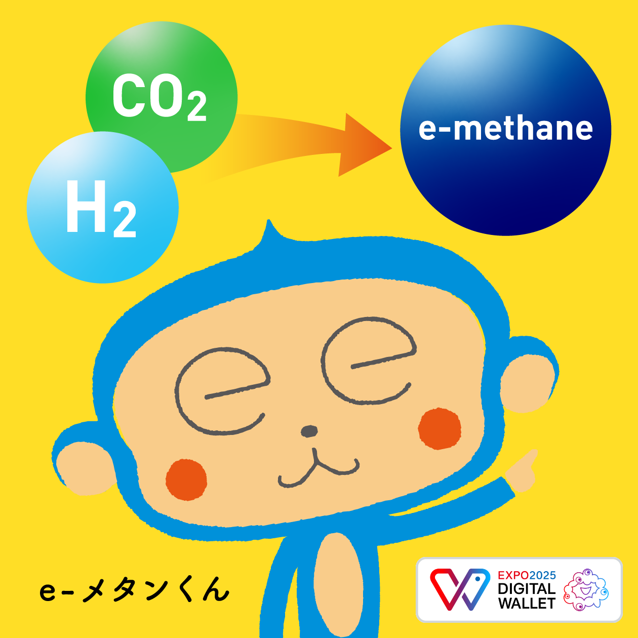 e-methane-kun