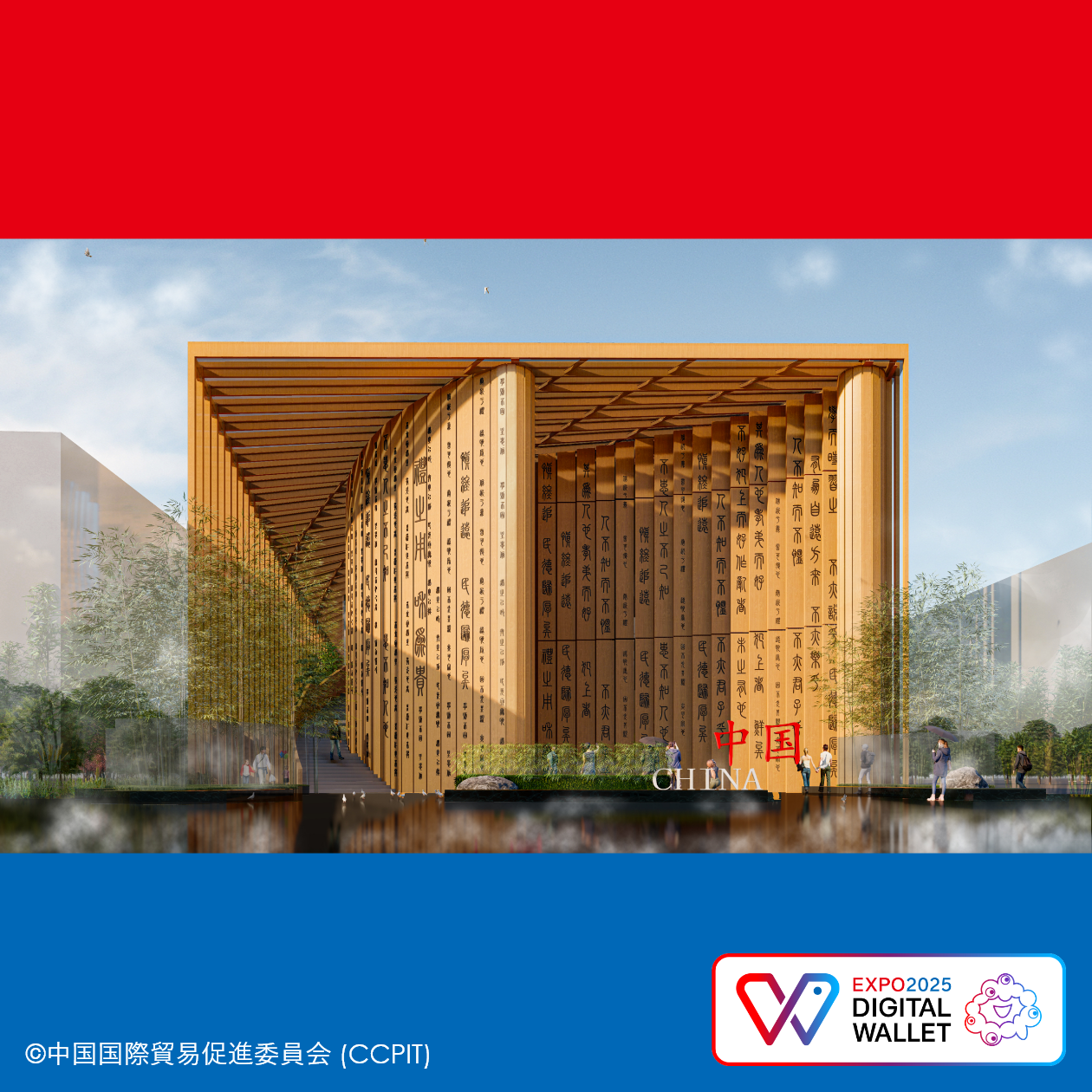 China Pavilion -Building a Community of Life For Man And Nature “Future Society of Green Development”-