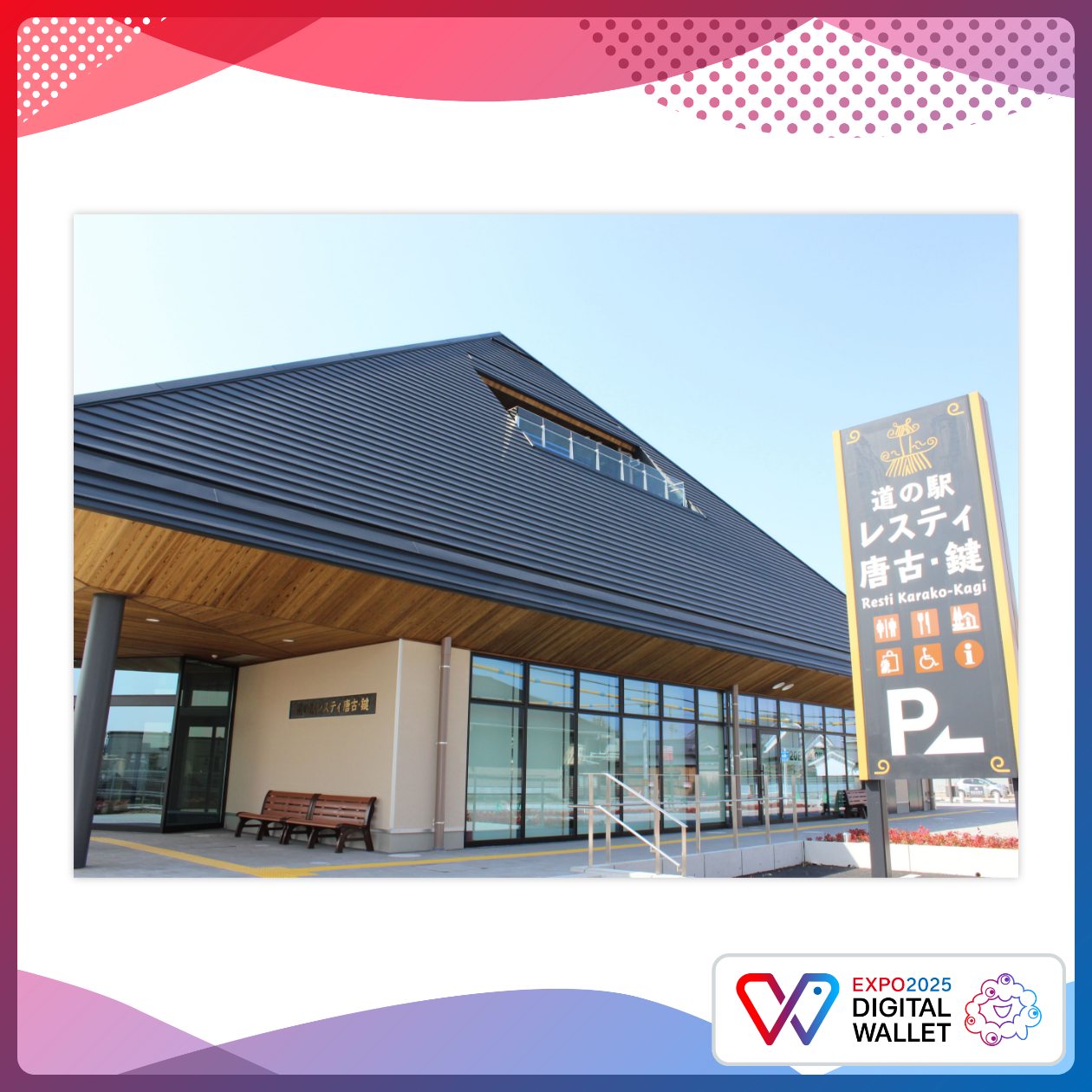 Roadside Station Resty Karako-Kagi