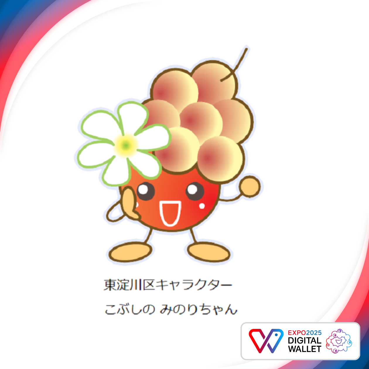 Higashiyodogawa Ward mascot KOBUSHINO-MINORICHAN#2