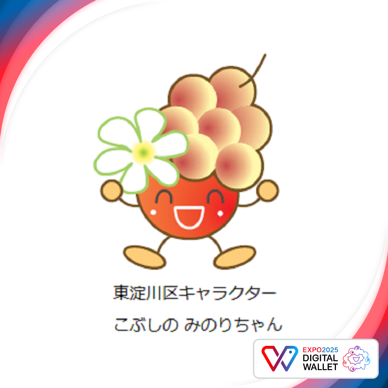 Higashiyodogawa Ward mascot KOBUSHINO-MINORICHAN#4