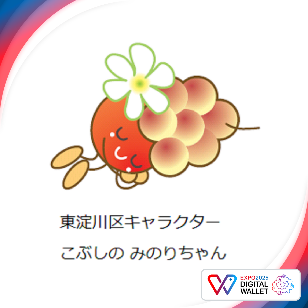 Higashiyodogawa Ward mascot KOBUSHINO-MINORICHAN#5