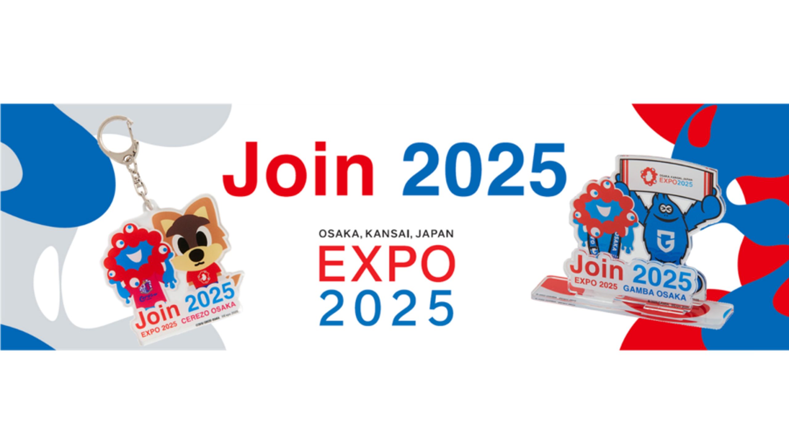 2025大阪・関西万博公式ライセンス商品オフィシャルオンラインストア