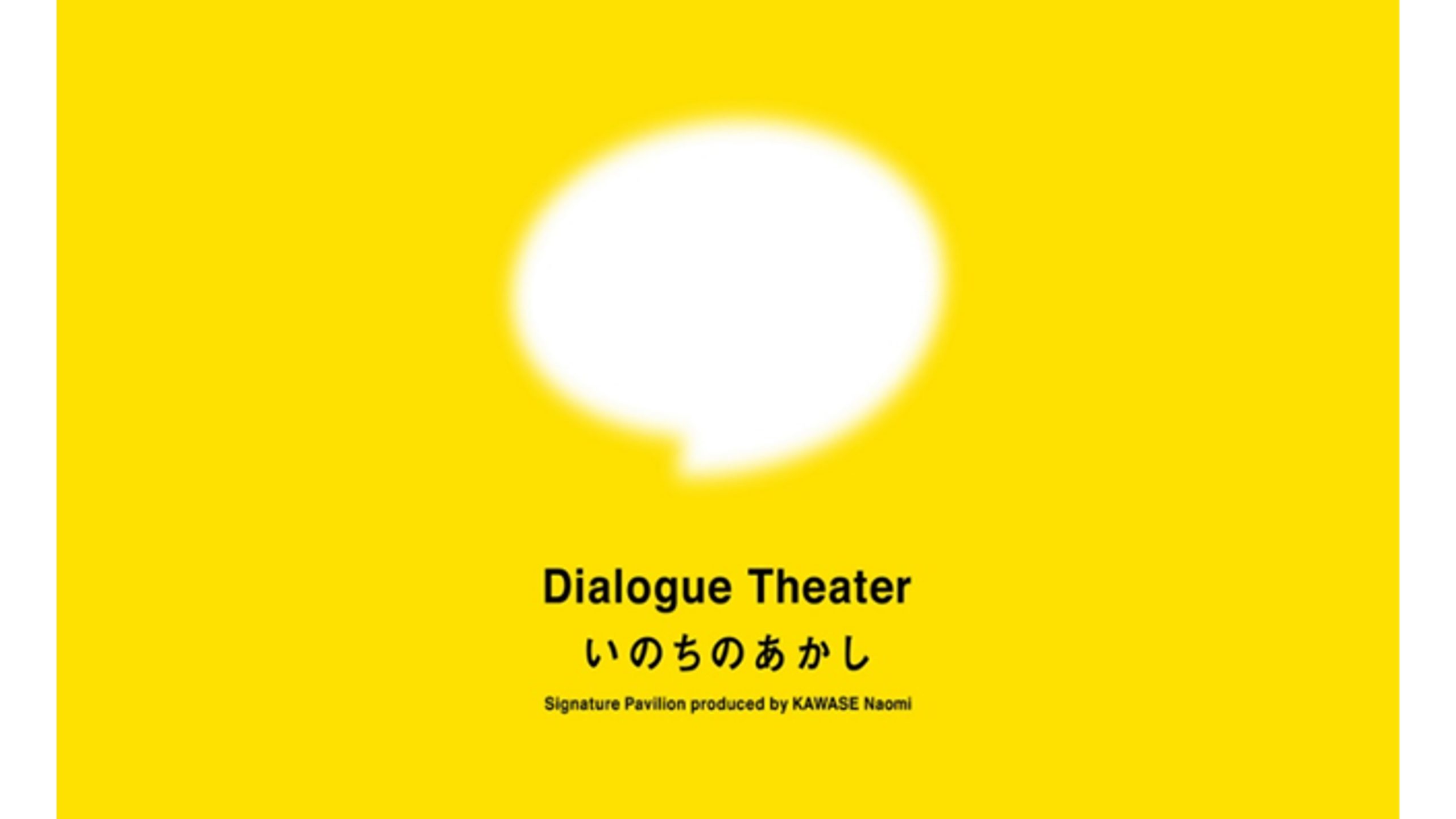 Name Change of Signature Pavilion (Produced by KAWASE Naomi