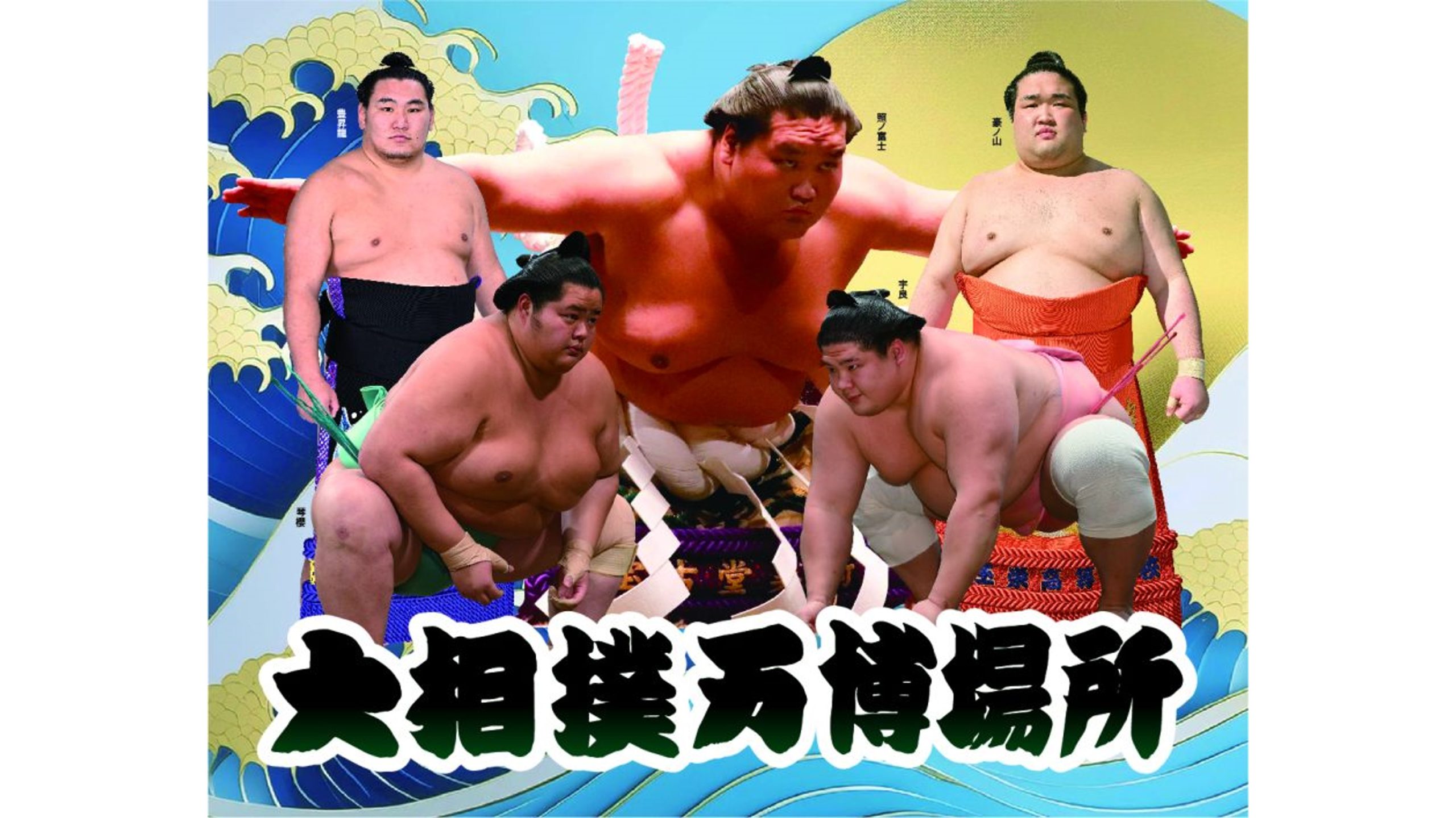 Japan's national sport, Sumo, is coming to Expo 2025 Osaka, Kansai