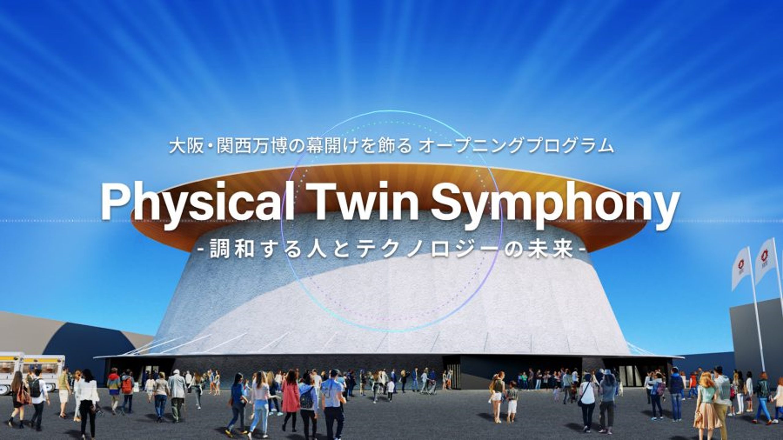 Events by the Organiser “Physical Twin Symphony” (formerly “The