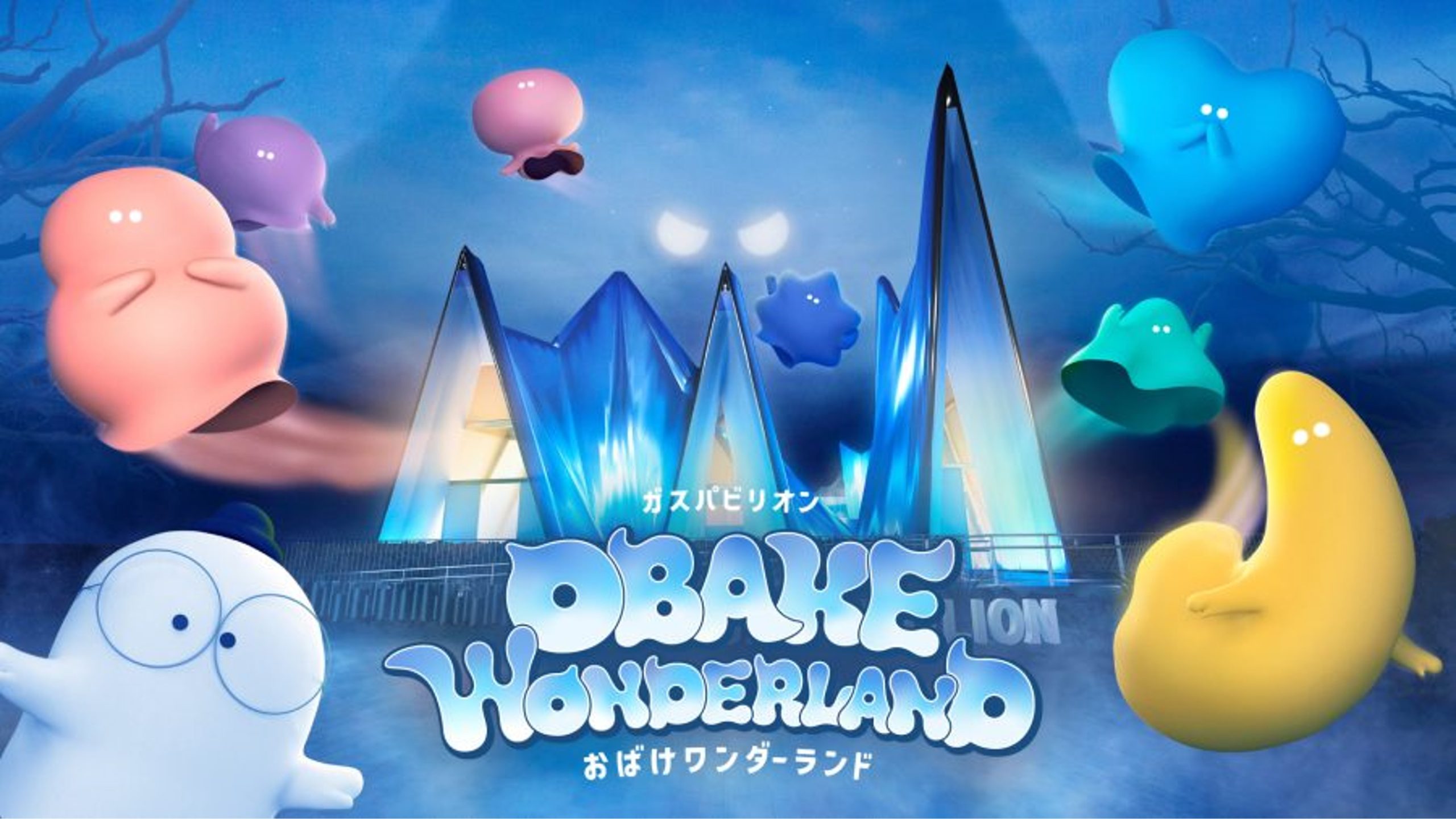 OBAKEWONDERLAND GASPAVILION メダル expo2025 Gas Pavilion