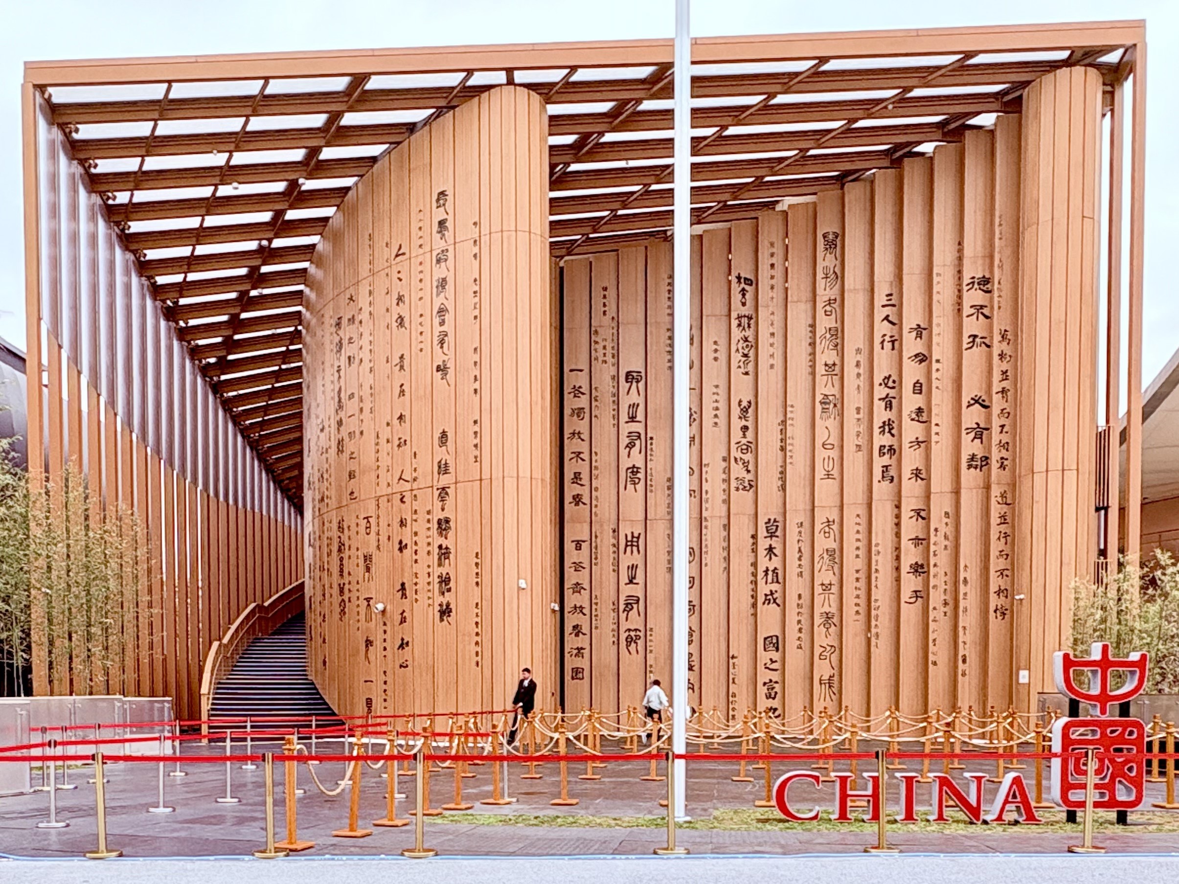 ChinaPavilion