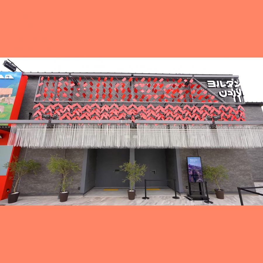Jordan Pavilion