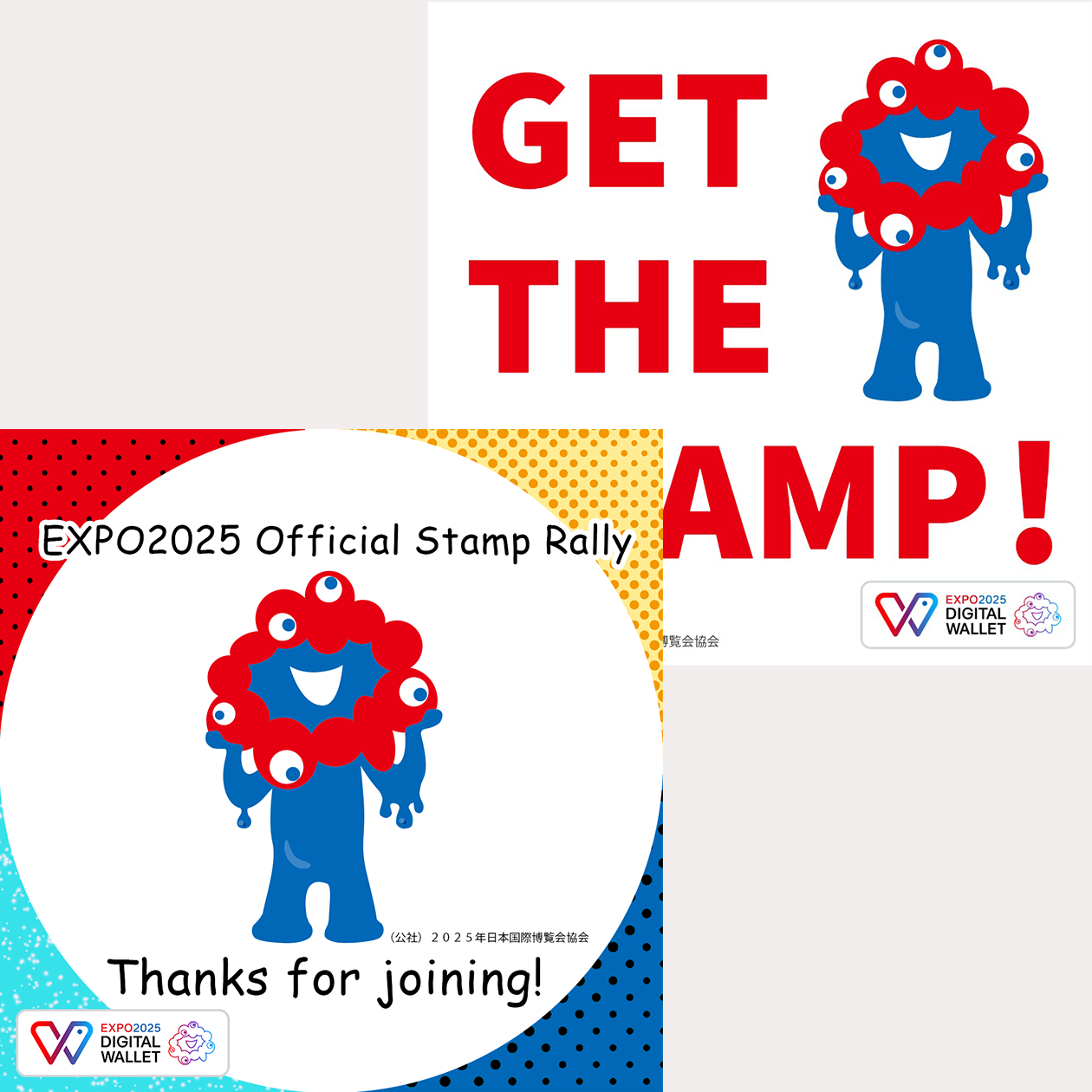 公式スタンプラリー大感謝祭！