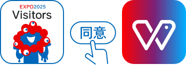 データ連携の同意