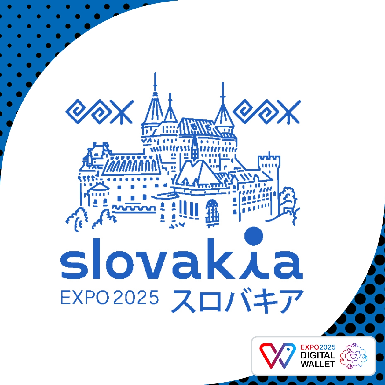 Commons-C_スロバキア