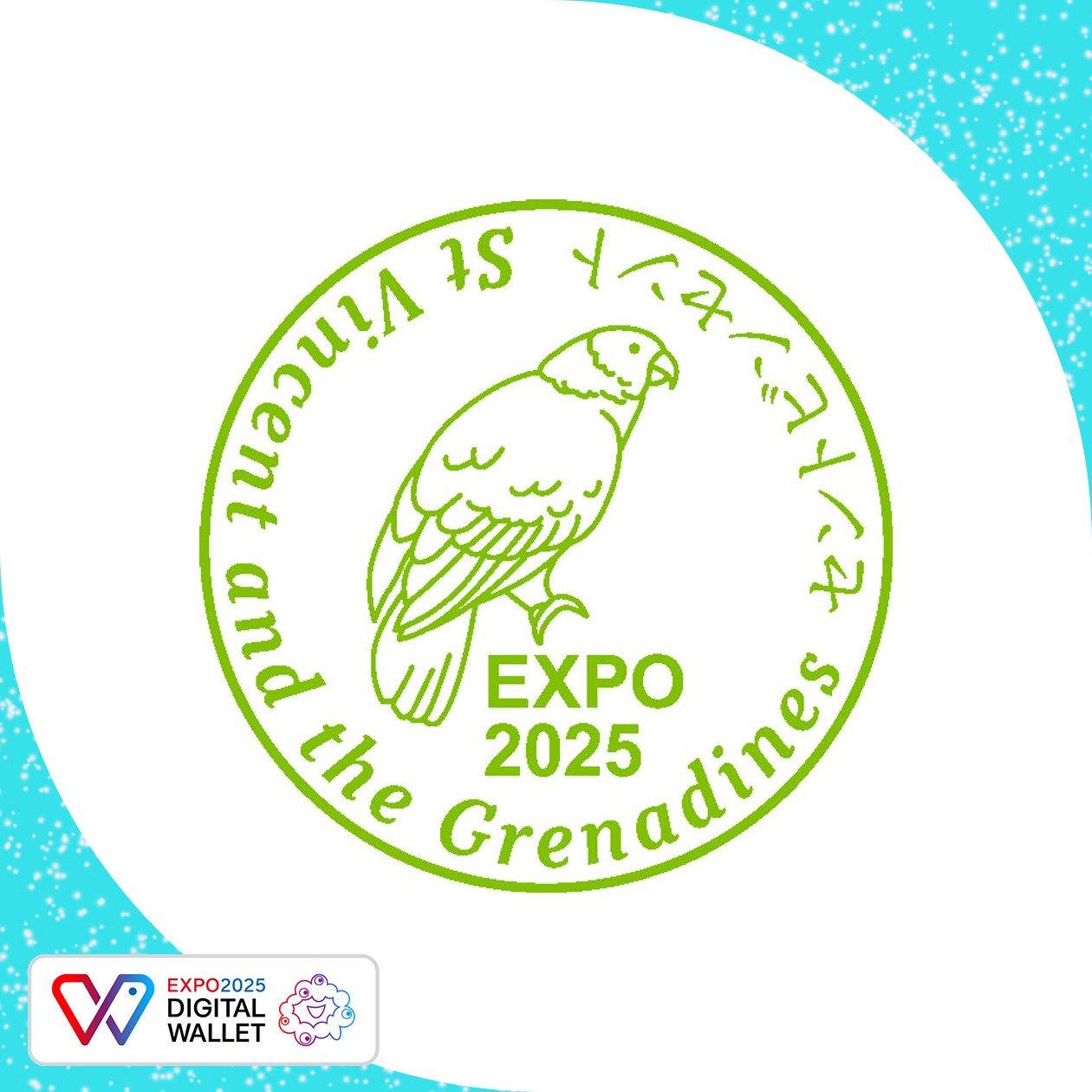 セントビンセント