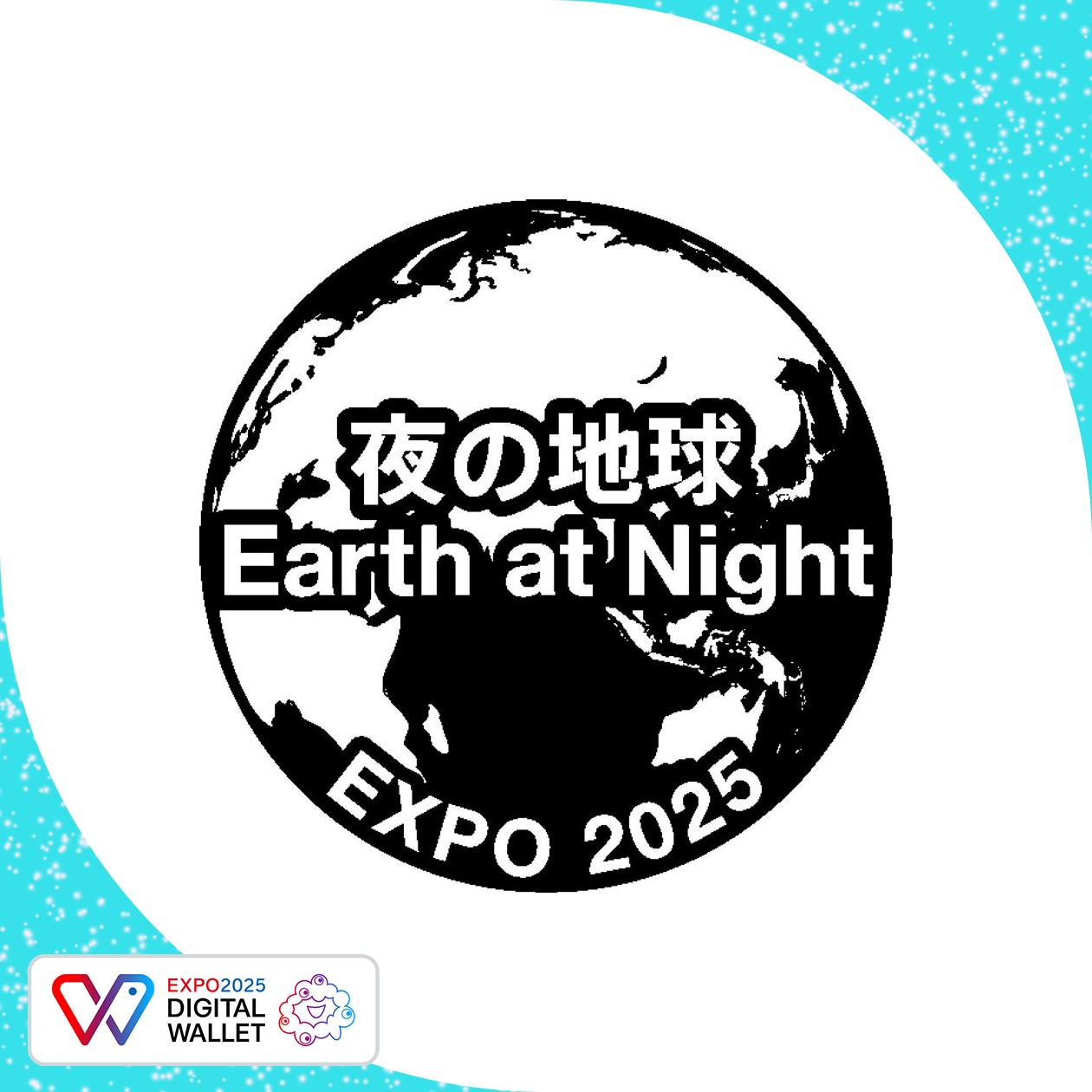 夜の地球 Earth at Night