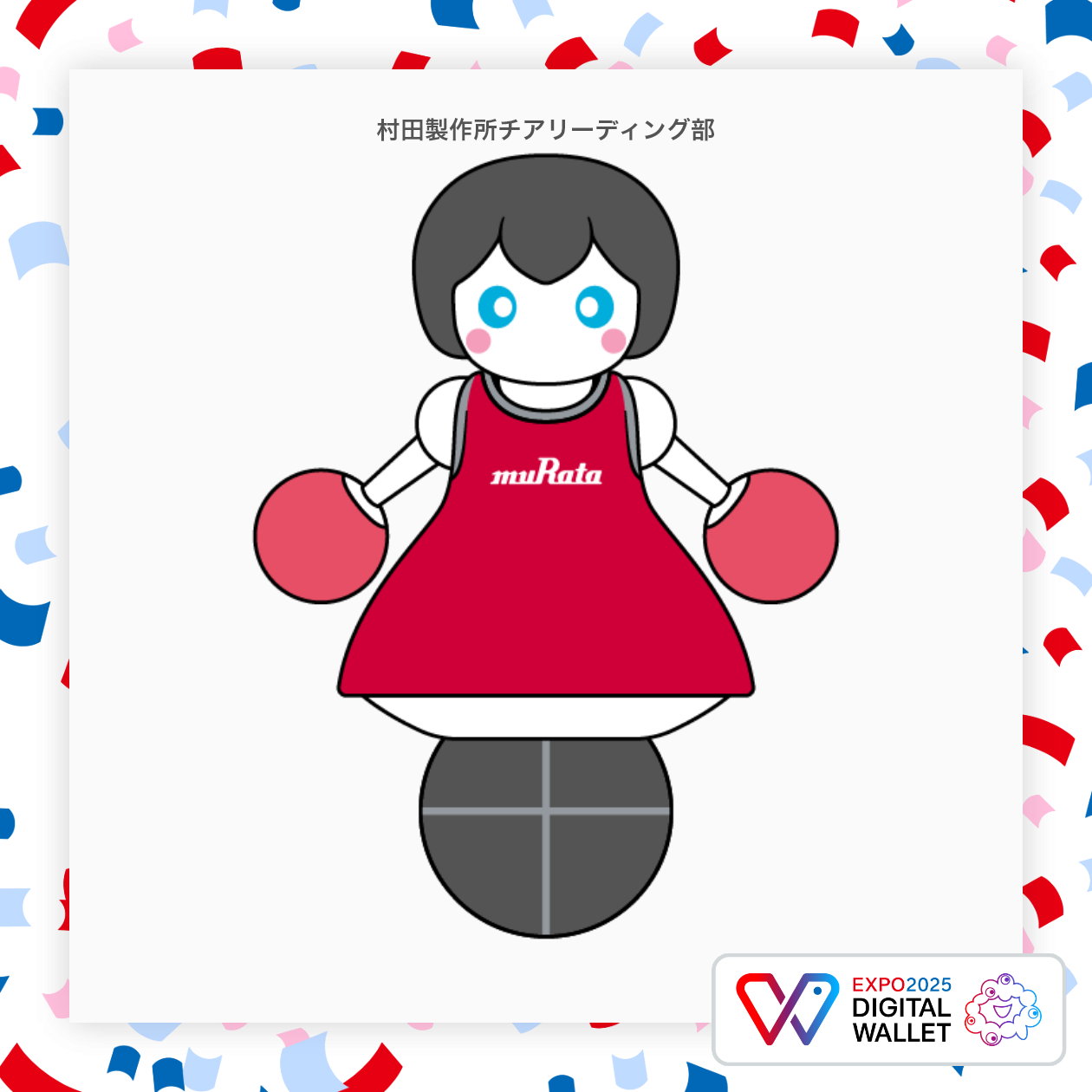 村田製作所チアリーディング部①