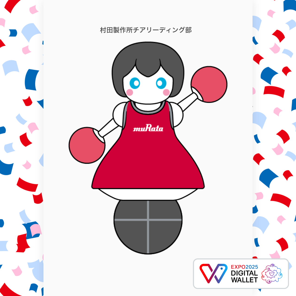 村田製作所チアリーディング部③