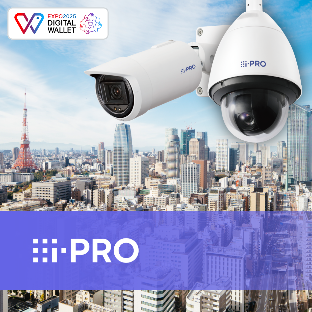 i-PRO 映像セキュリティ