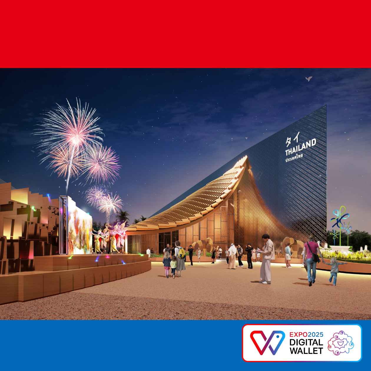 タイパビリオン