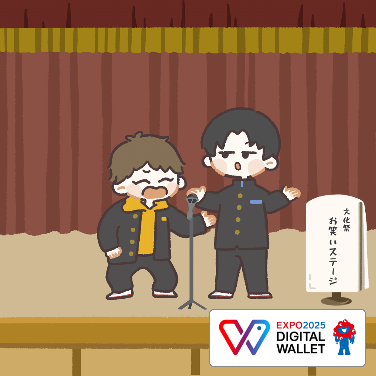 夢に向かって２