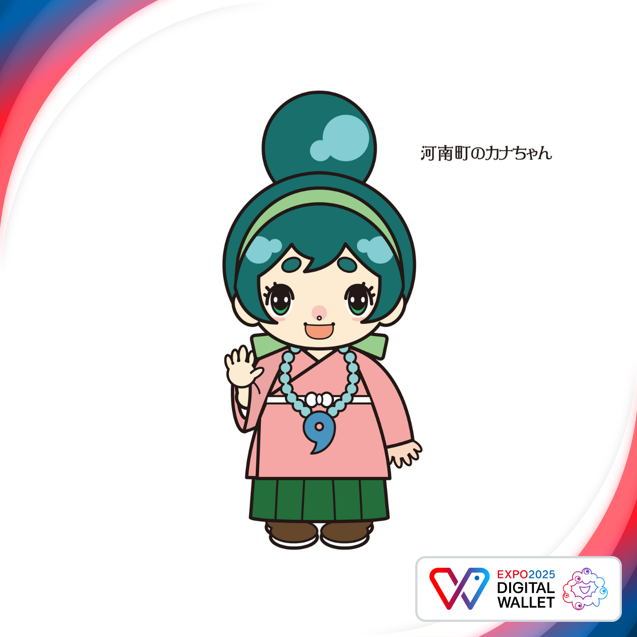 カナちゃん(右手上げ)