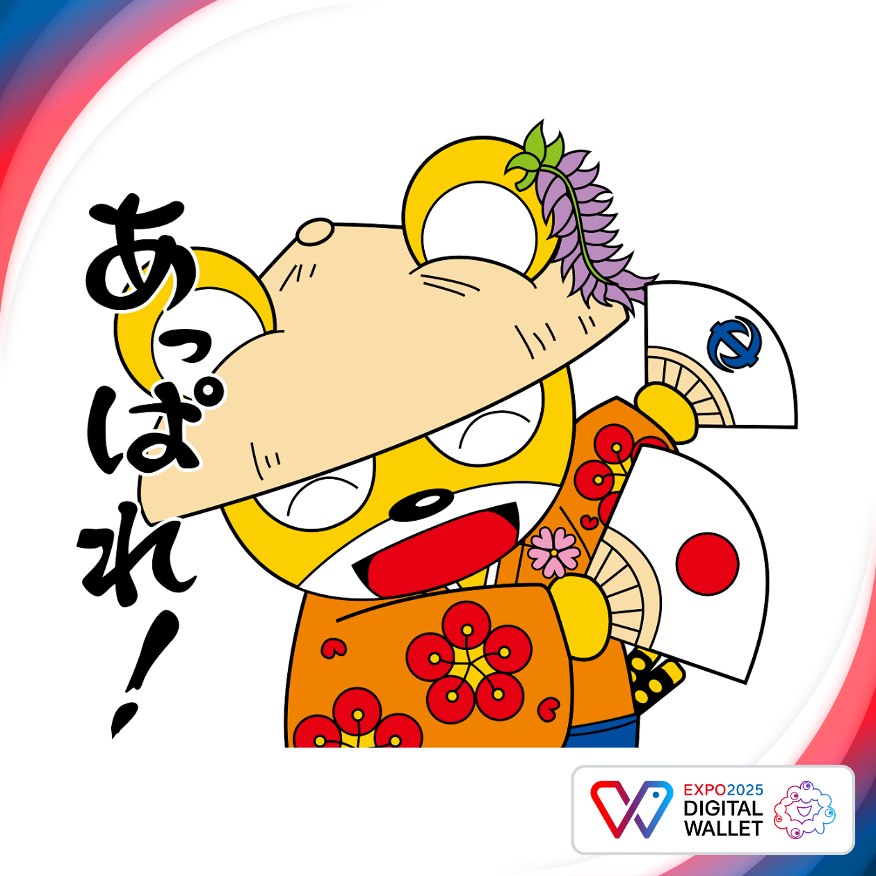 あっぱれ泉南熊寺郎