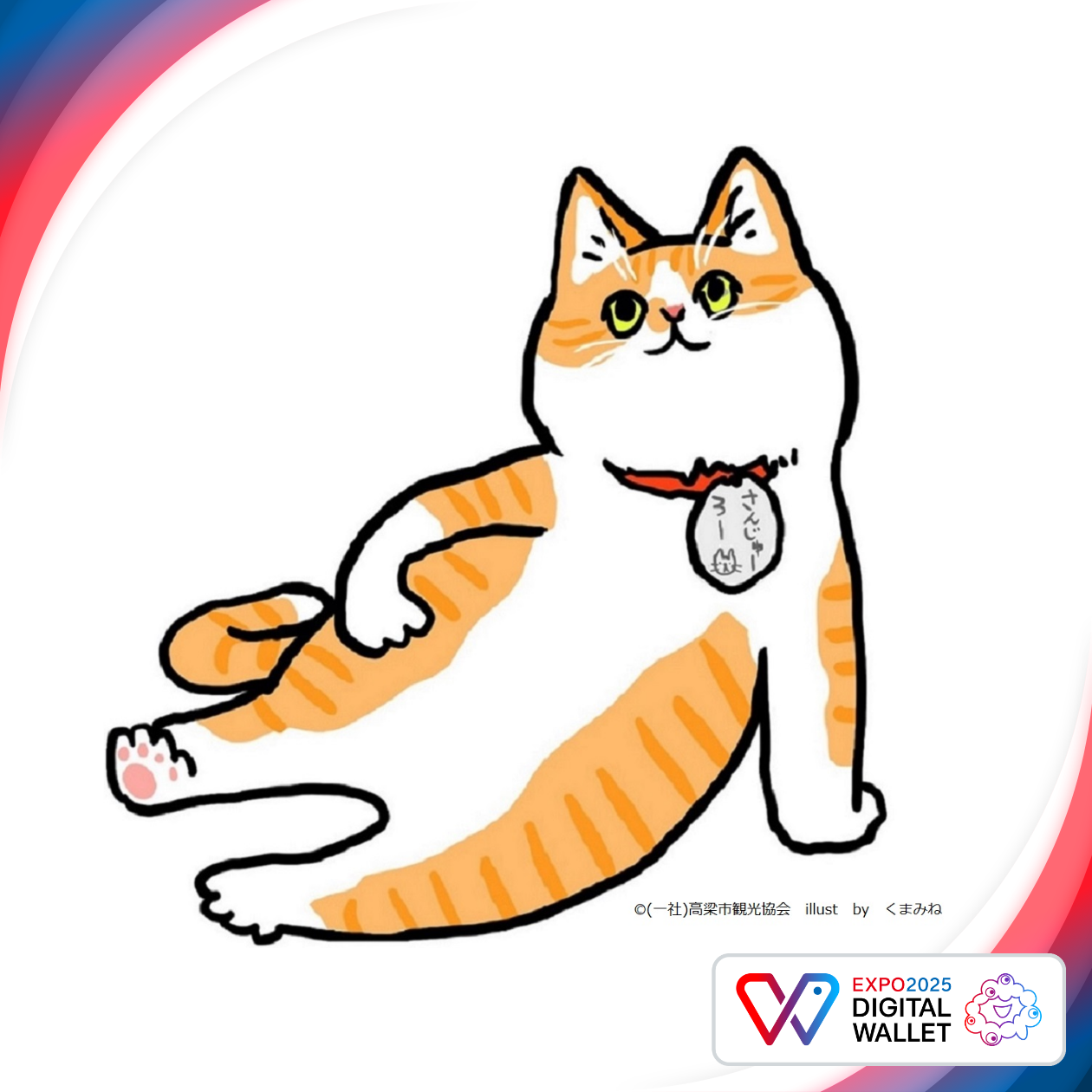 猫城主 さんじゅーろー