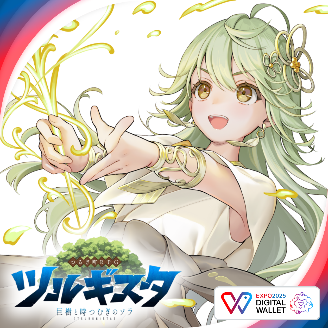 キノ（つるぎ町RPG　ツルギスタ　巨樹と時つむぎのソラ）