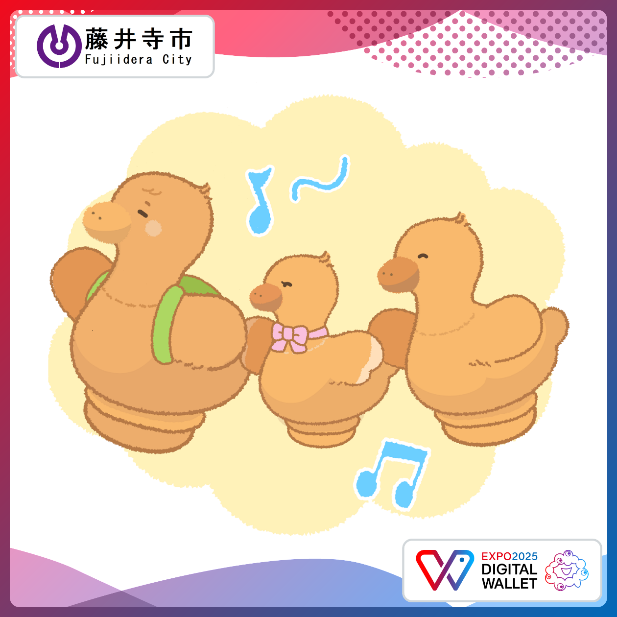 みずどりはにわ