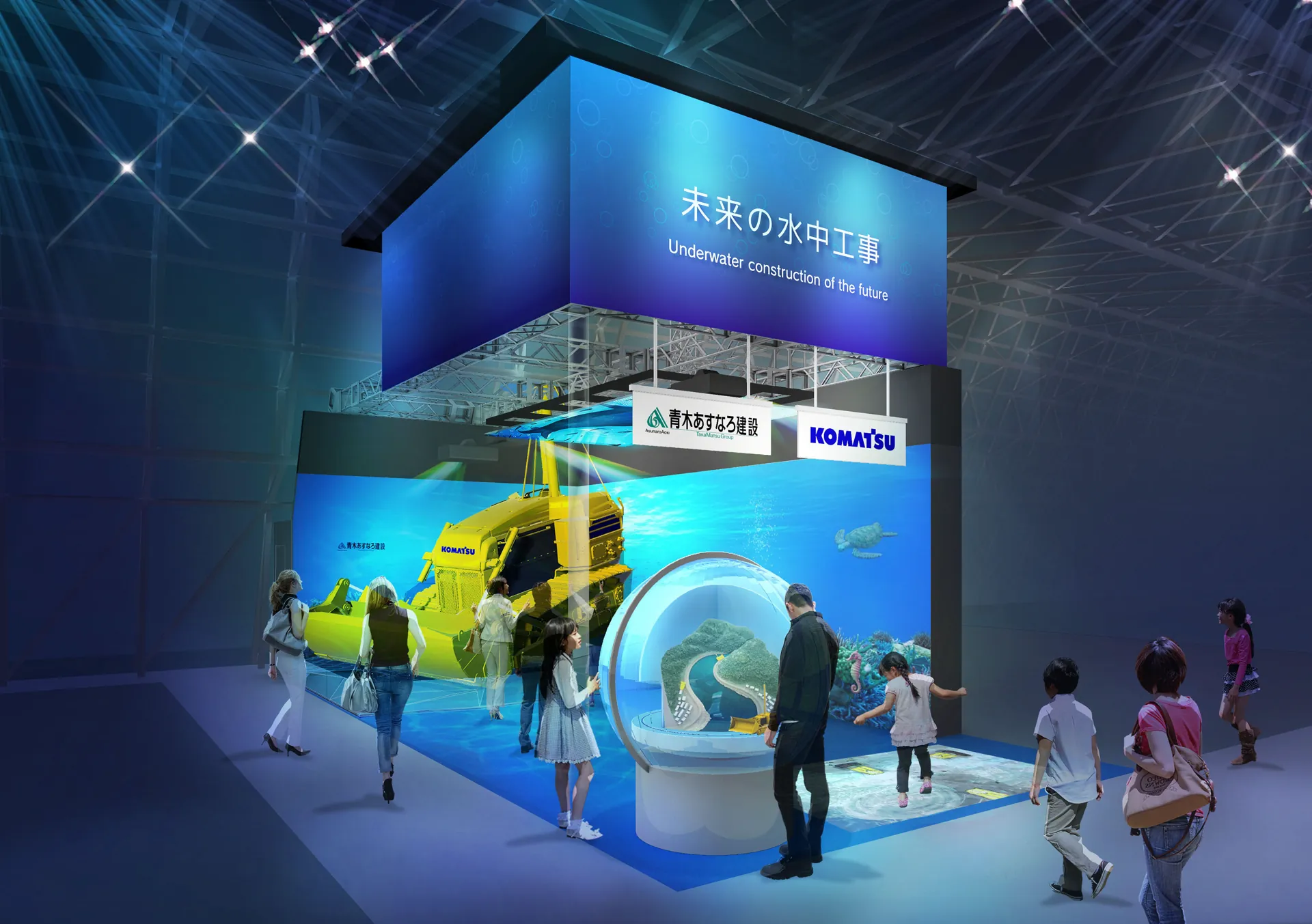 青木あすなろ建設株式会社 <br>及び 株式会社 小松製作所