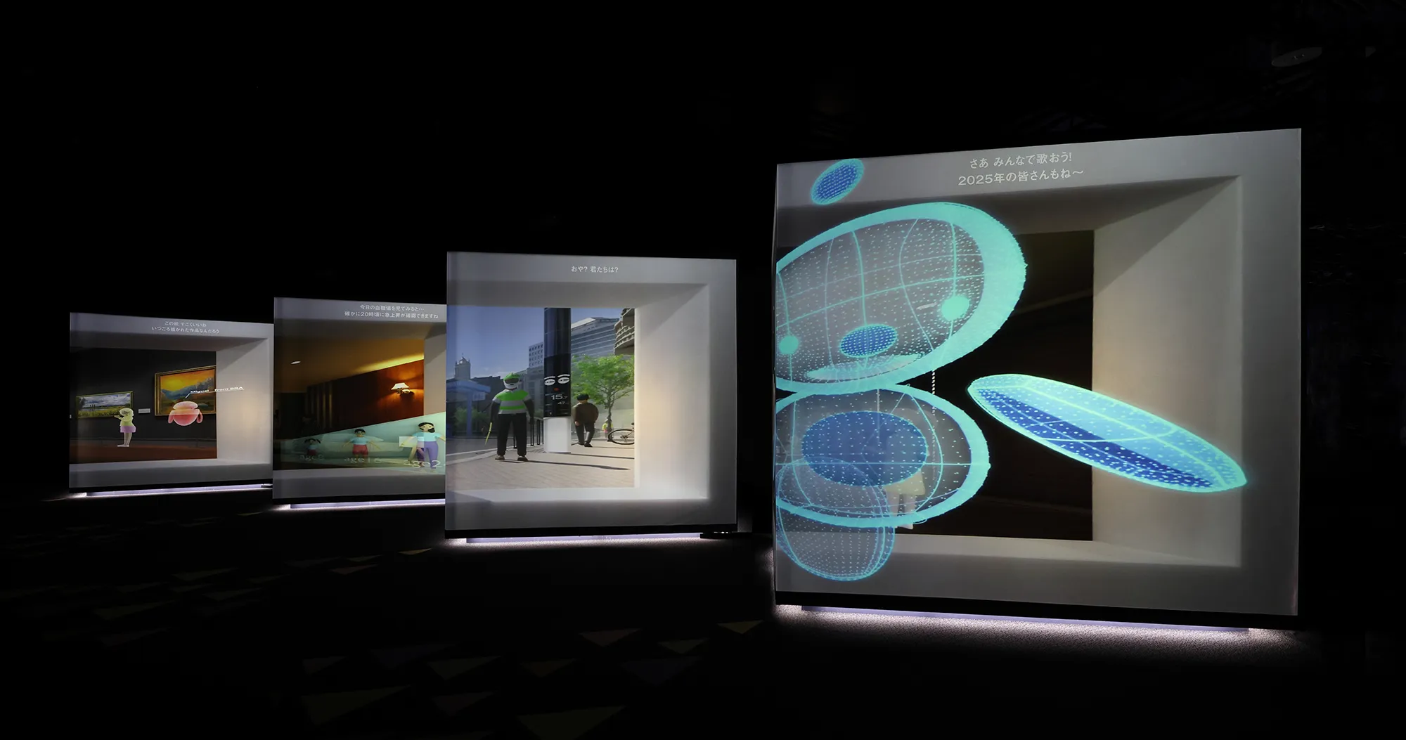 「未来との対話」