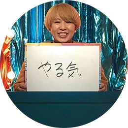 泰永 優子　Yasunaga Yuko