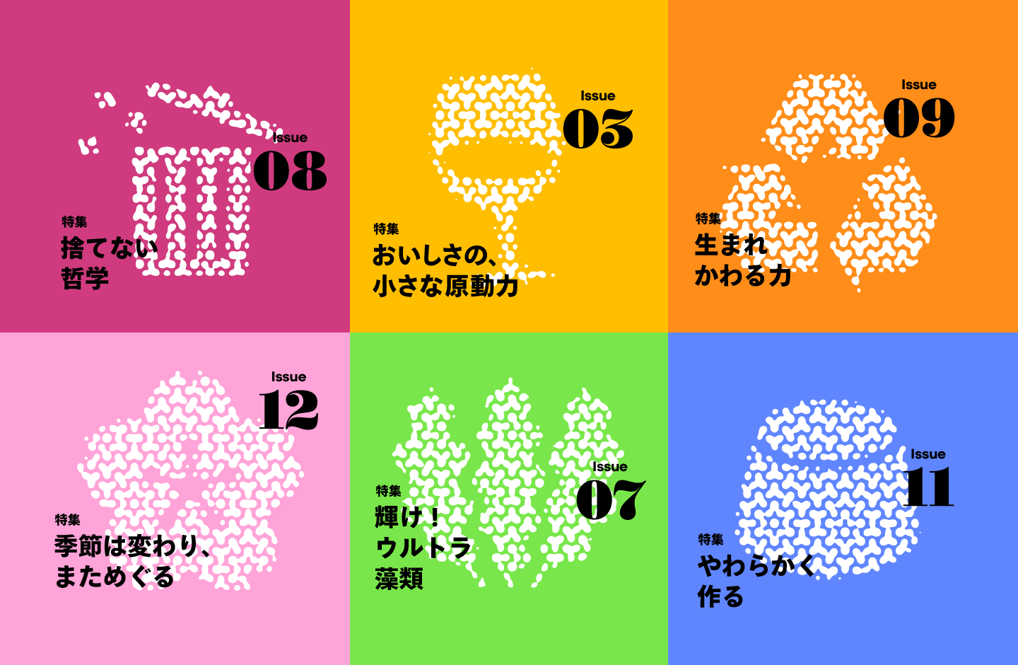 月刊日本館のイメージ