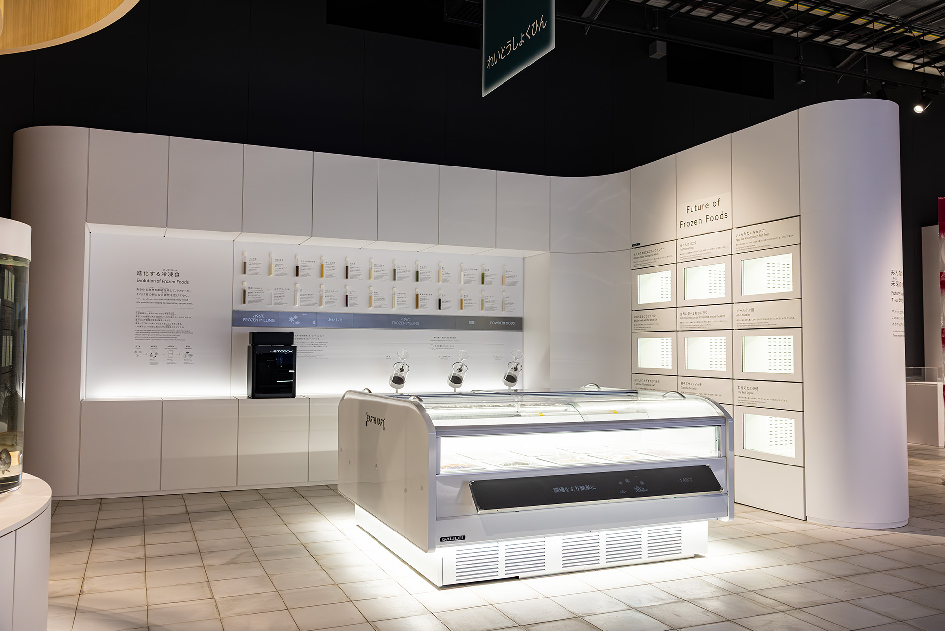 進化する冷凍食