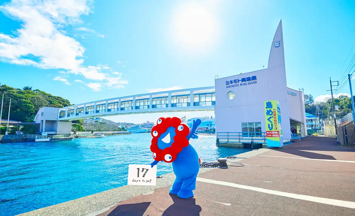 017 ミキモト真珠島 | EXPO 2025 大阪・関西万博公式Webサイト