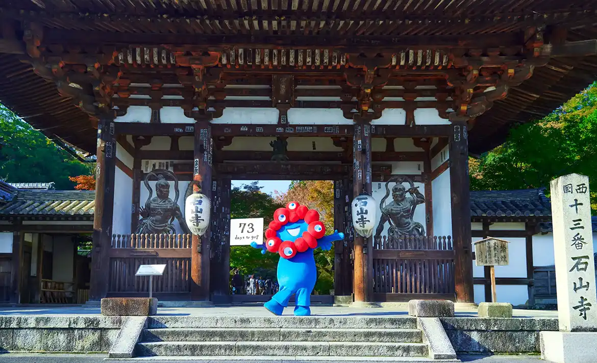 073 石山寺 | EXPO 2025 大阪・関西万博公式Webサイト